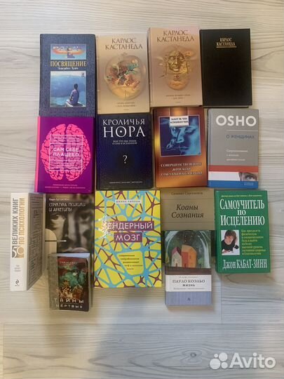 Книги по психологии, эзотерике, йоге, саморазвитию
