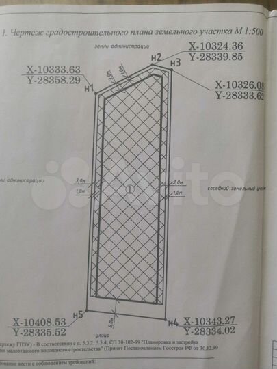 Участок 20 сот. (ИЖС)
