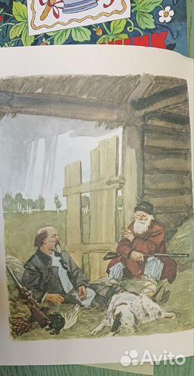 Речь Гальдяев Некрасов Катаев