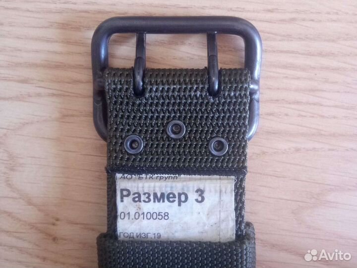 Ремень поясной