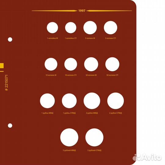 Альбом для монет 