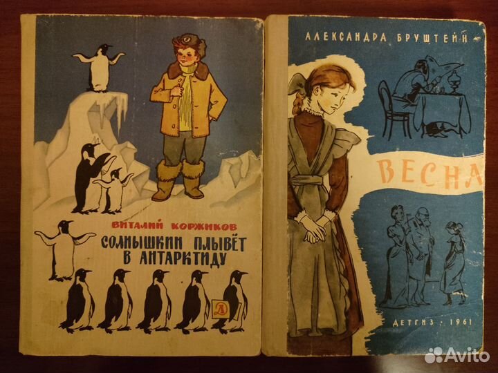 Детские книги СССР