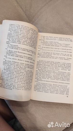 Книги Пикуль собрание томов