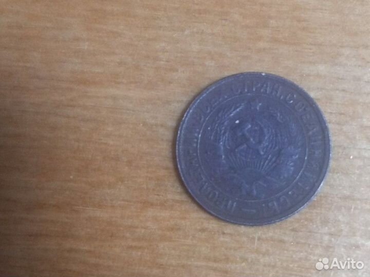 Монеты СССР 15 копеек 1932 года