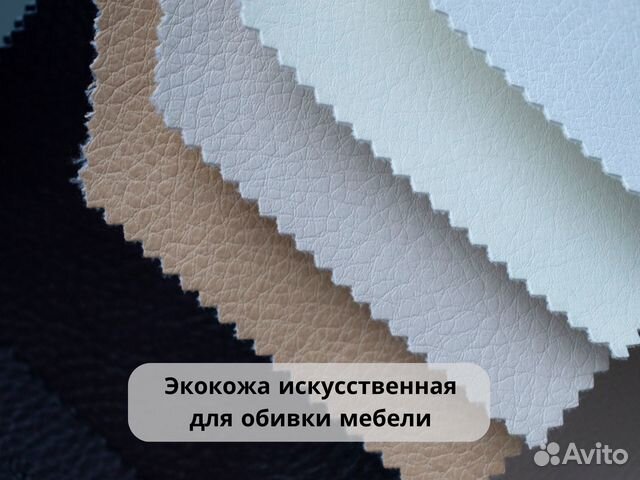 Экокожа для мебели