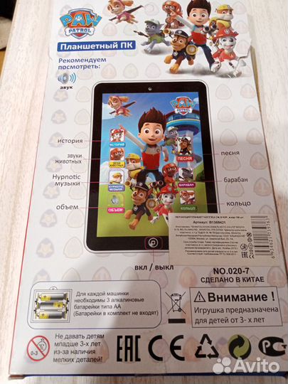 Обучающий планшет пк