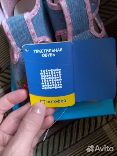 Туфли текстильные котофей 26