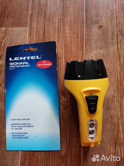 Фонарик светодиодный