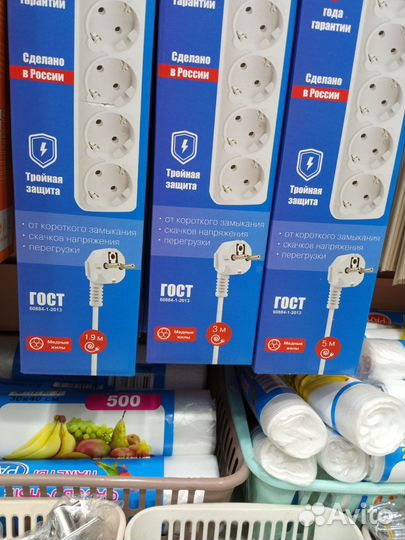 Удлинитель