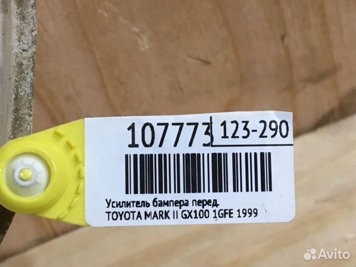 Усилитель бампера передний Toyota Mark Ii GX100