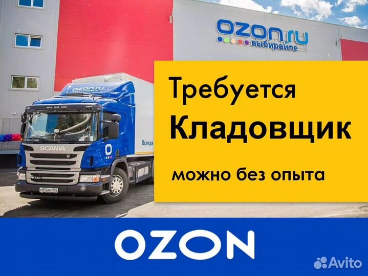 Работник склада