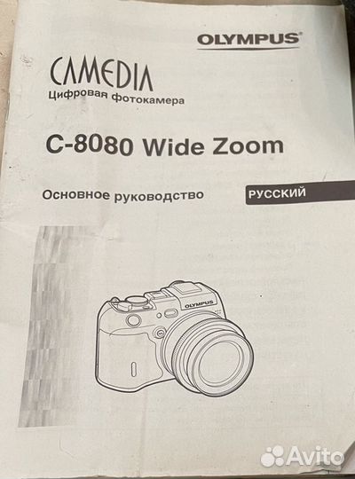 Цифровой фотоаппарат olympus c-8080 wide zoom