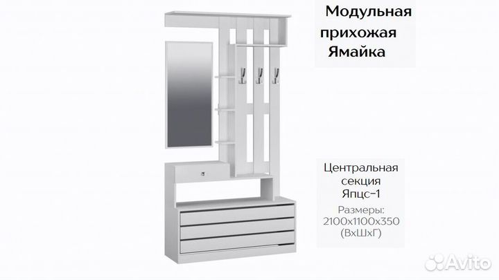 Белая прихожая