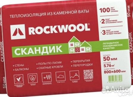 Утеплитель Роквул/RockWool