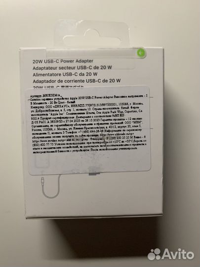 Блок зарядки iPhone Apple 20W USB-C Power Adapter