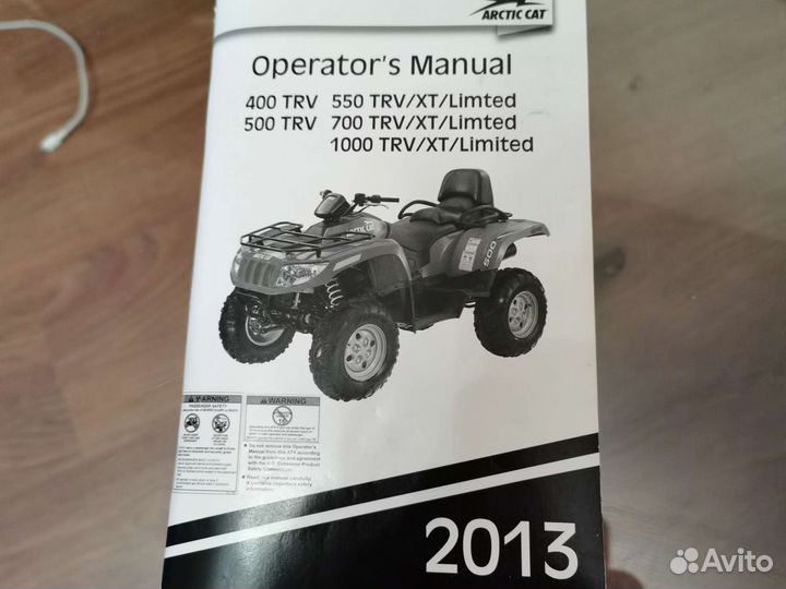 Arctic Cat 550 TRV/XT/Limited