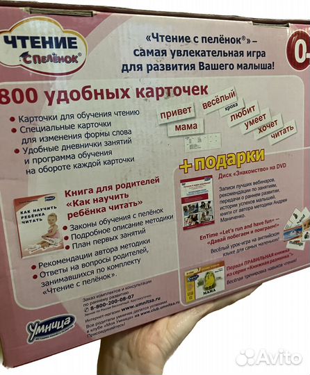 Чтение с пеленок