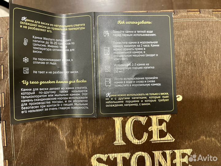 Подарочный набор бокалы плюс камни для вина