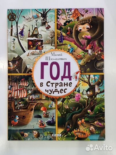 Детские книжки 0+