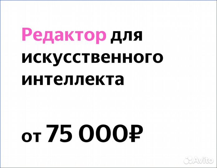 Репетитор для нейросети