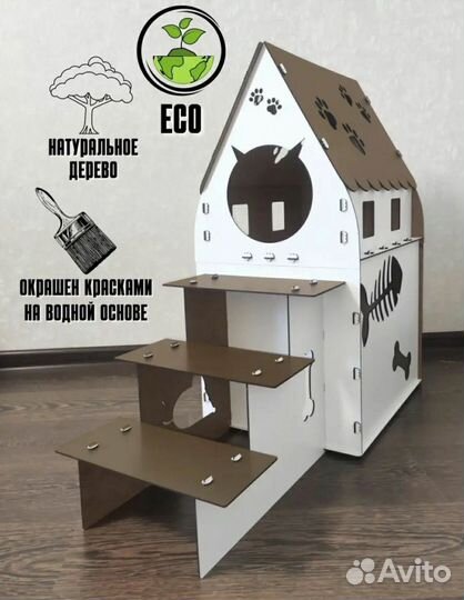 Домик для кошки