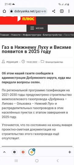 Участок 14 сот. (ИЖС)