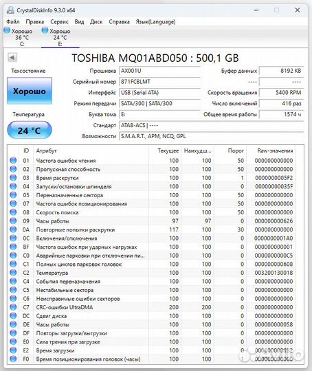 Внешний жесткий диск 2.5 Toshiba 500gb USB3.0