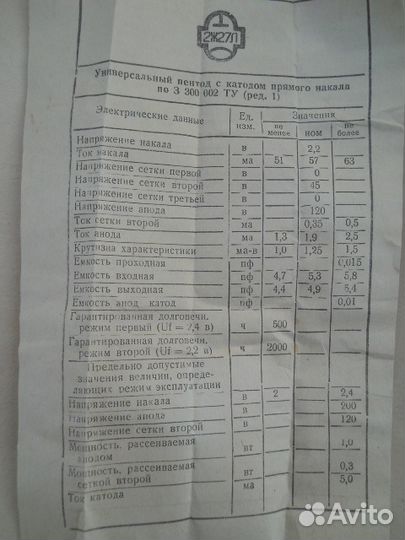 Радиолампы 2Ж27Л новые, в упаковке, 70 штук, СССР