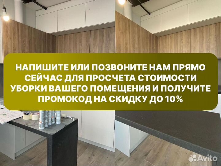 Клининг. Уборка квартир. Генеральная уборка