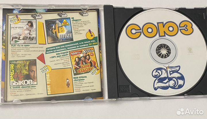 Союз 25 - музыкальный cd