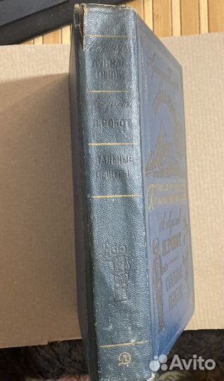 Библиотека приключений