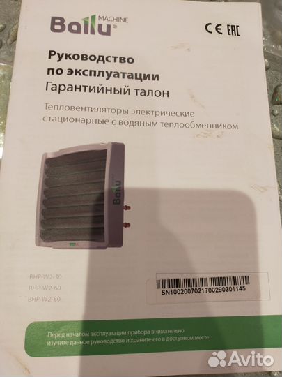 Тепловентилятор электрический стационарный