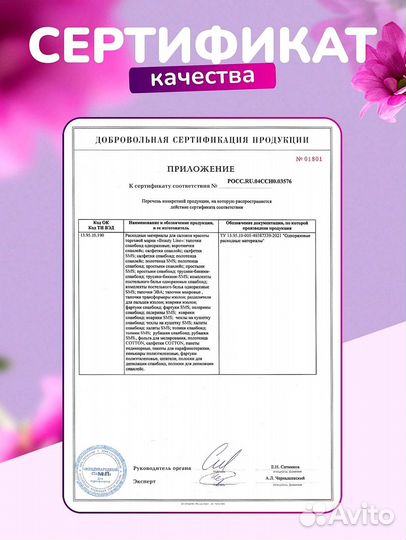 Простынь в рулоне