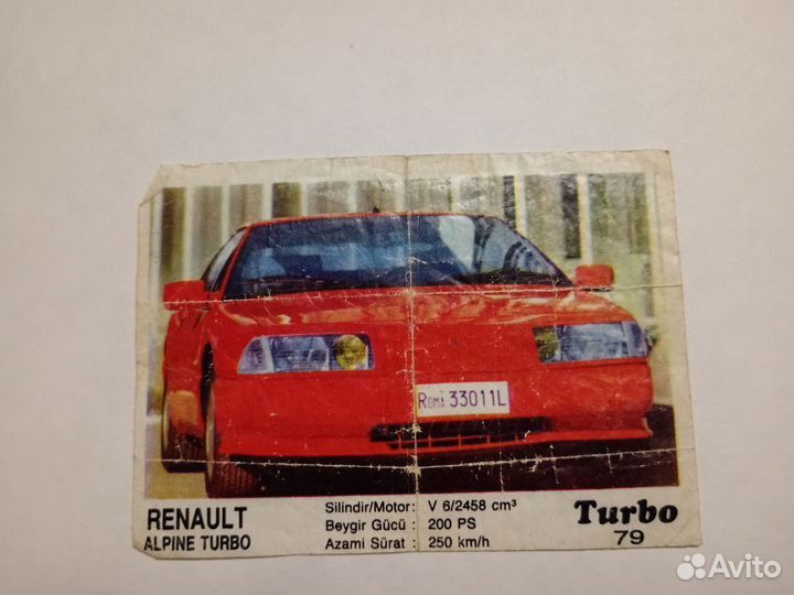 «Вкладыши turbo»