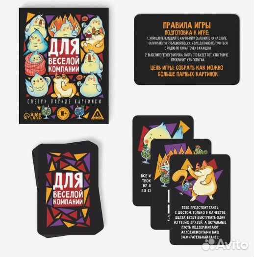 Карточная игра для вечеринки