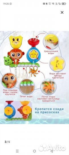 Игрушка для ванной детская