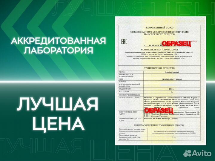 Оформление эптс / сбктс / утиль сбор под ключ