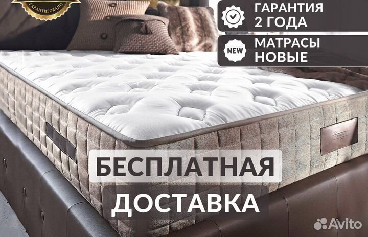 Матрас 160х200 новый ортопедический