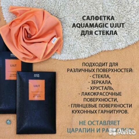 Салфетка для стекла