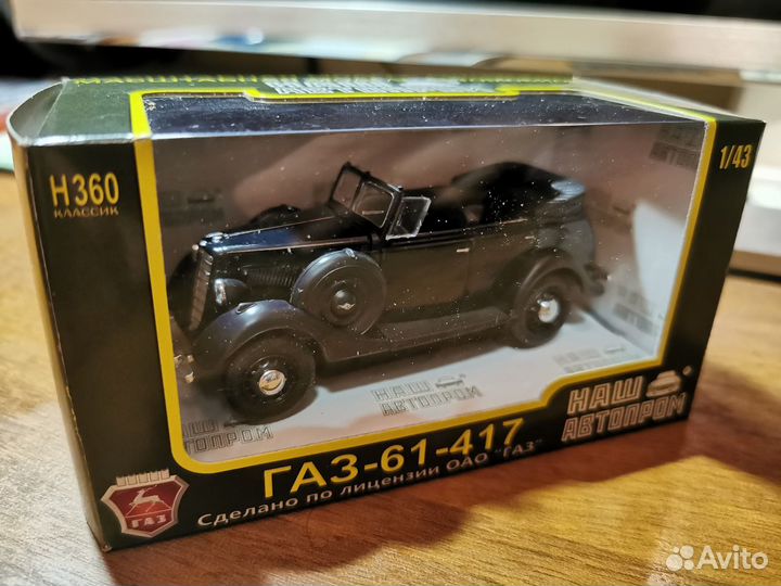 Автолегенды СССР УАЗ и Модели Наш Автопрм