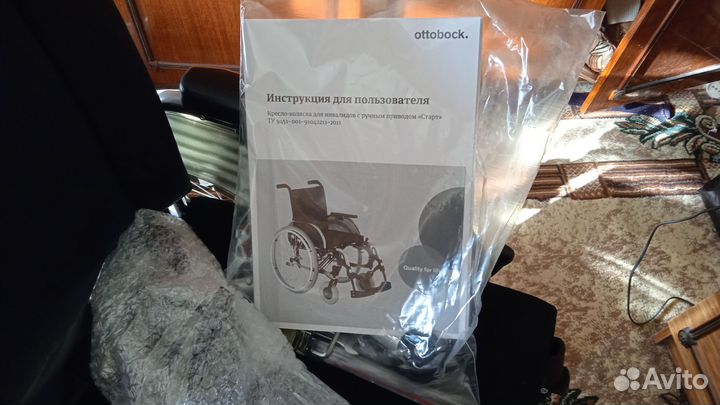 Инвалидное кресло коляска