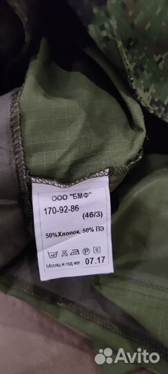 Военная полевая форма