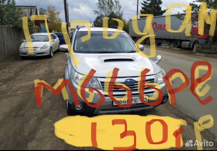 Subaru Forester 2.0 AT, 2010, 180 000 км