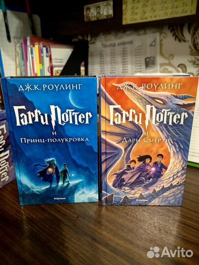 Книги гарри поттер махаон