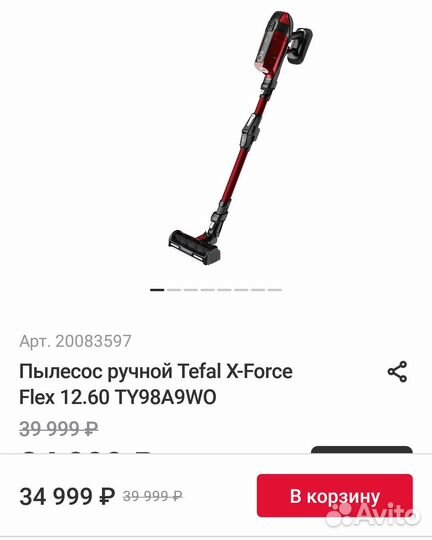 Пылесос Tefal (handstick) +3 аккумулятора