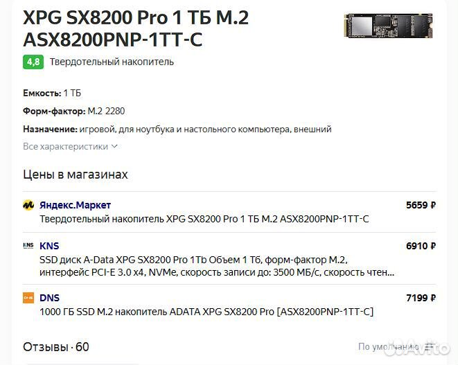 1000 гб SSD M.2 накопитель adata XPG