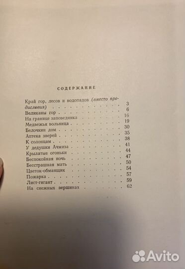 Детский книги Коновалов, Зубавин, Байдебуро, Твен