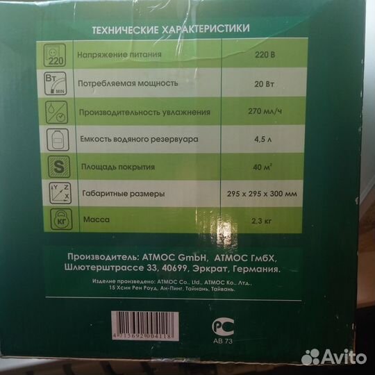 Очиститель и увлажнитель воздуха атмос аква-3800