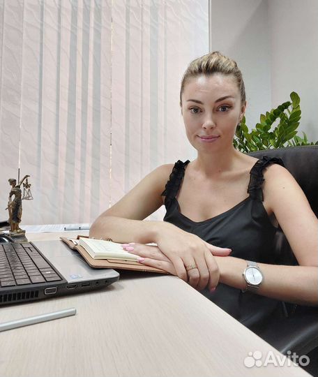 Юридические услуги