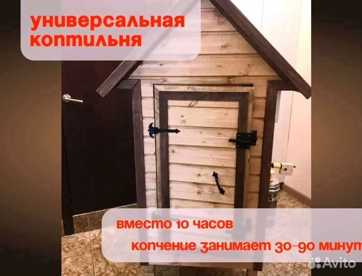 Коптильня от производителя